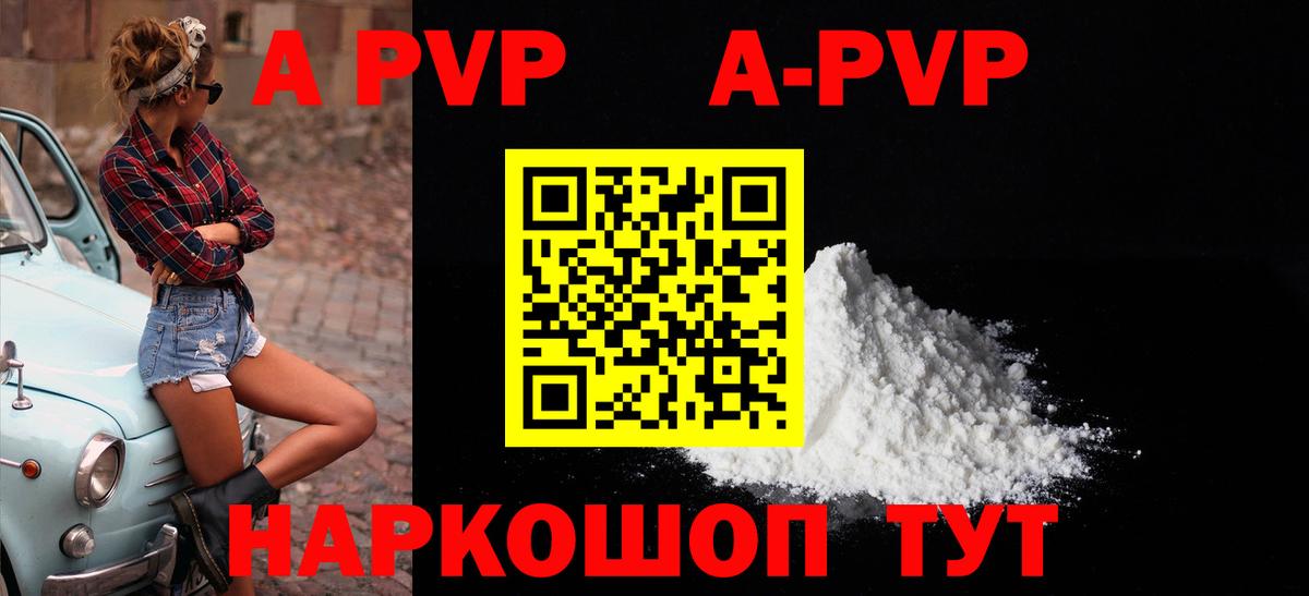 Азов  Alpha-PVP VHQ  A-PVP мука  Вход с VPN  APVP  Альфа ПВП СК 