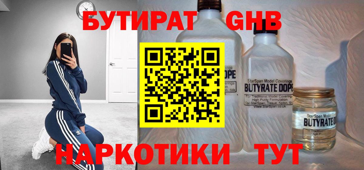 Азов  Бутират  Вход с VPN  Бутират оксана 