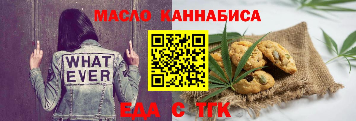 Cannafood марихуана  Вход с VPN  Азов 