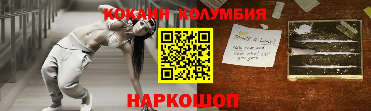 COCAIN Колумбийский Азов