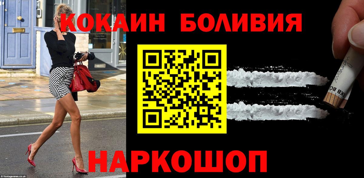 Кокаин 99%  COCAIN 99%  Азов  Вход с VPN 