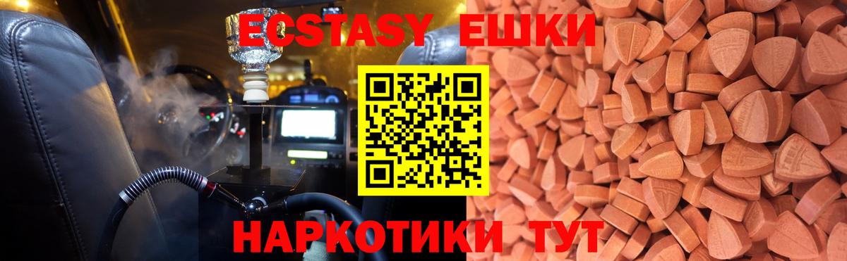 Ecstasy Cube Азов