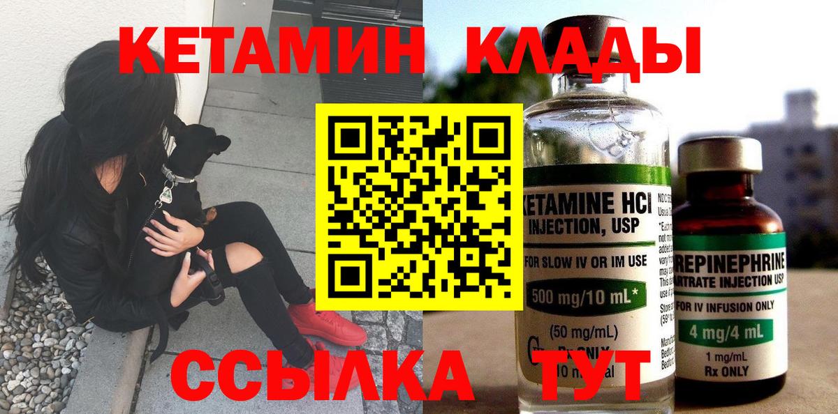 КЕТАМИН ketamine Азов