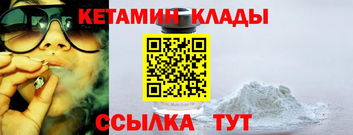 Кетамин VHQ  КЕТАМИН ketamine  Вход с VPN  Азов 