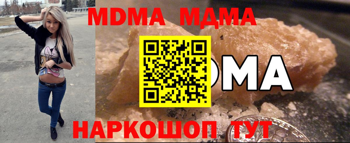Азов  МДМА VHQ  Вход с VPN 