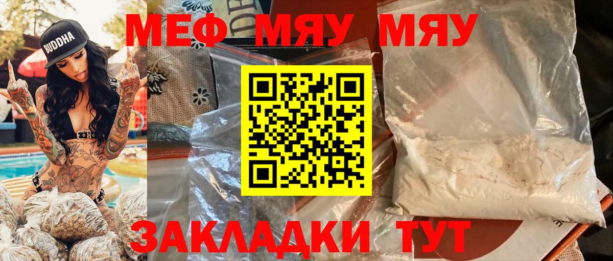 Мефедрон  Азов