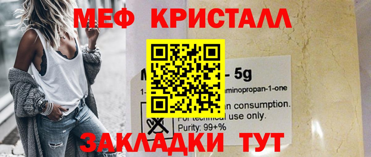 Азов  Меф  МЯУ-МЯУ mephedrone  Вход с VPN  МЕФ VHQ 