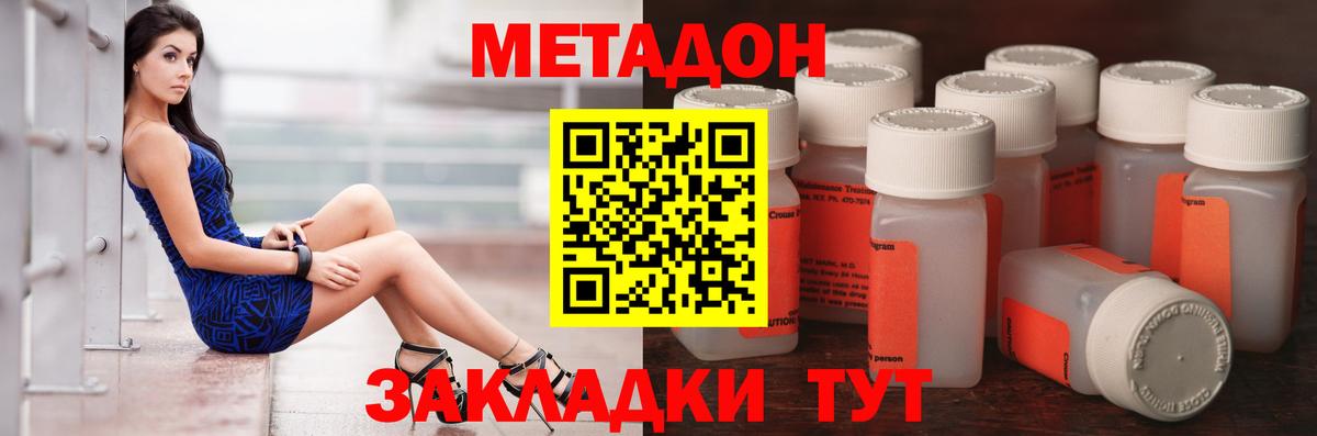 Метадон белоснежный  Метадон VHQ  Вход с VPN  Азов 