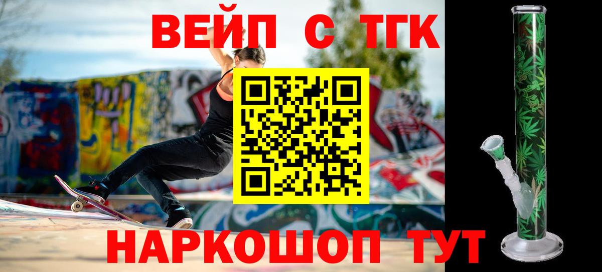 ТГК жижа Азов