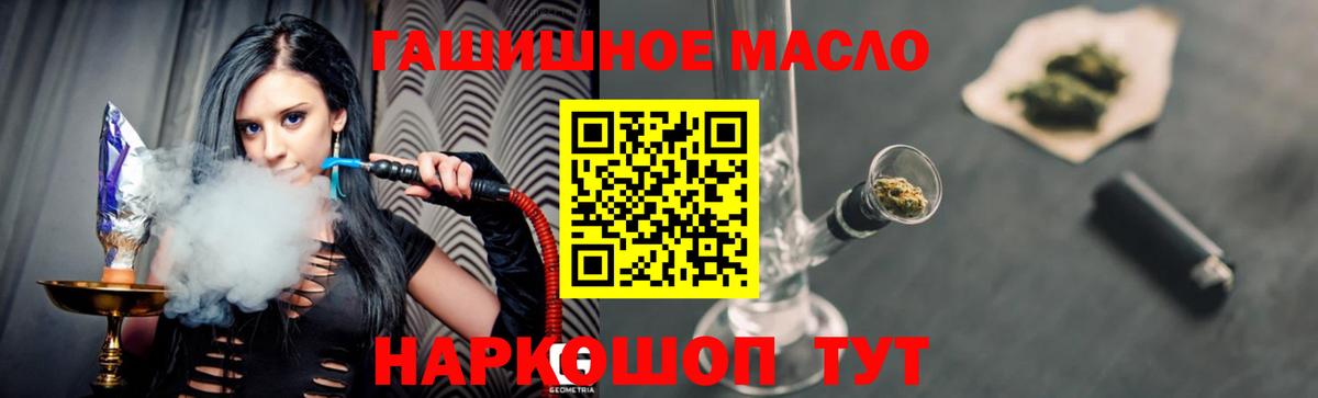 ТГК концентрат  Вход с VPN  Дистиллят ТГК вейп  Азов 