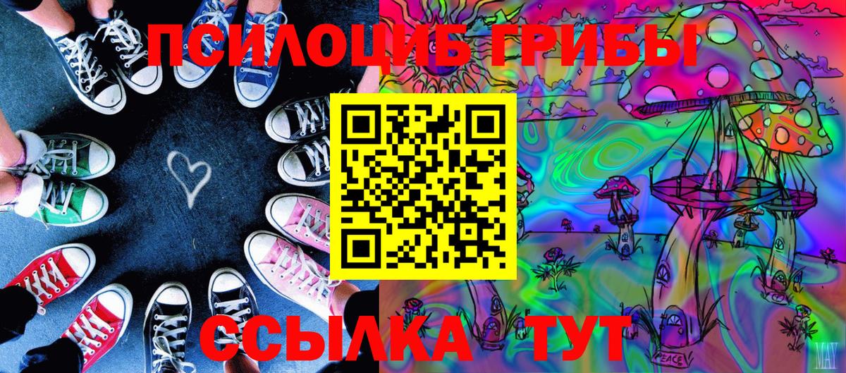 Азов  Псилоцибиновые грибы ЛСД  Вход с VPN 